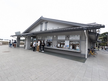 入場料・搭乗について(入場料)