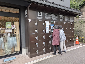 コインロッカー