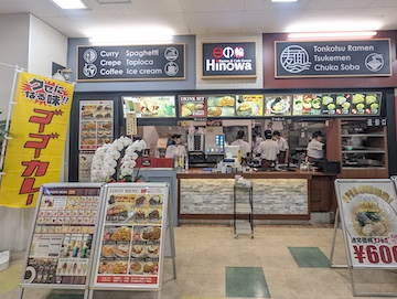 日の輪（店頭）