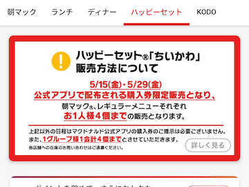 制限