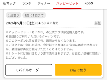 購入方法