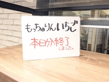 いちご