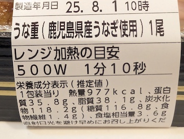 カロリー