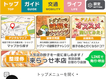 コレメッケ 宇都宮