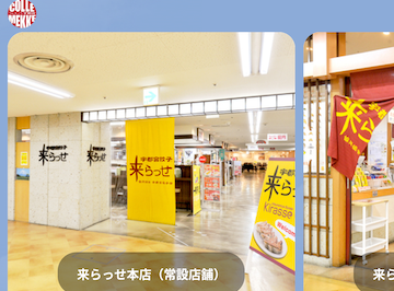 店舗選択画面・整理券発行