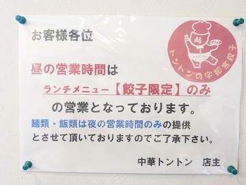 ランチメニュー