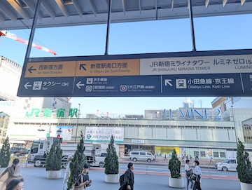 甲州街道