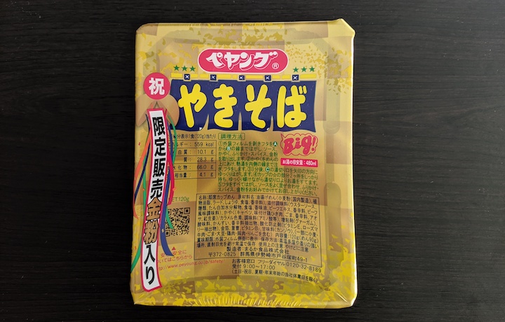 ペヤング ソースやきそば 金粉入り | ふくろうぷらざ