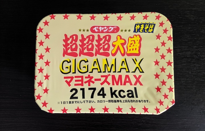 ペヤングマヨネーズMAX.jpg