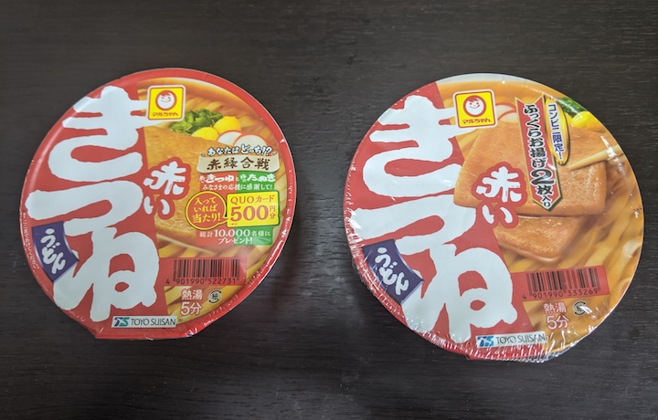 マルちゃん 赤いきつね | ふくろうぷらざ