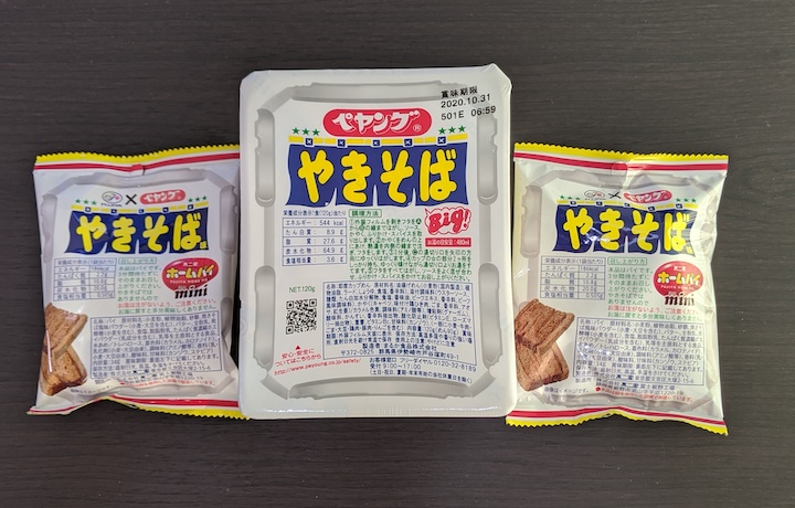 ホームパイミニ（ペヤングソースやきそば味） | ふくろうぷらざ