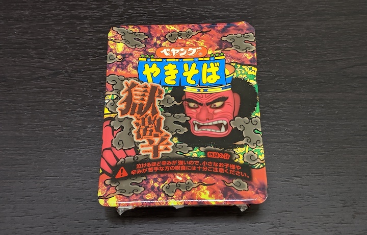 ペヤング 獄激辛やきそば | ふくろうぷらざ