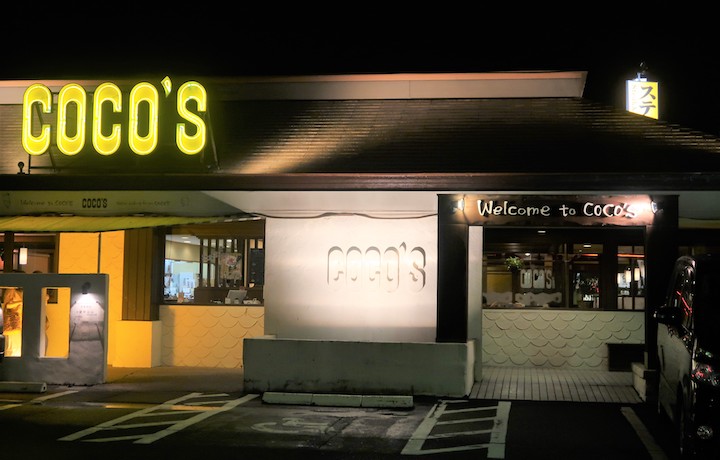 ココス 黒瀬店 | ふくろうぷらざ