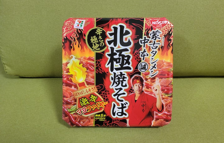 蒙古タンメン中本   焼きそば  24個 セブン&アイ、「蒙古タンメン中本」シリーズ初の「カップ焼きそば」を