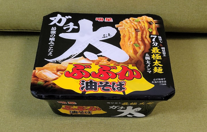 明星 ぶぶか油そば ガチ太 | ふくろうぷらざ