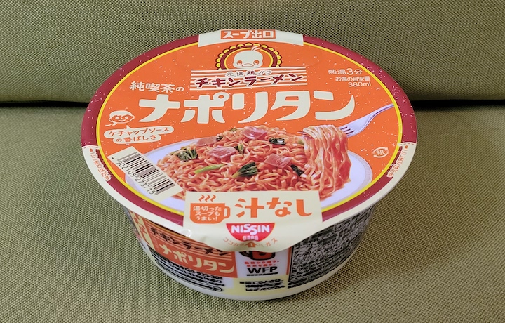 値下げしました❗日清食品 エガちゃんねる激辛豚骨ラーメン ファミリーマート限定 ファミマ限定「エガちゃんねる監修・激辛豚骨ラーメン」江頭2:50