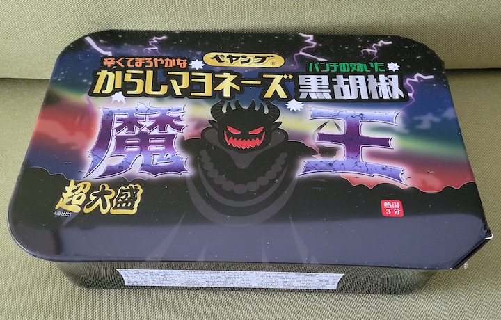 ペヤング 超大盛からしマヨネーズ黒胡椒やきそば魔王 | ふくろう
