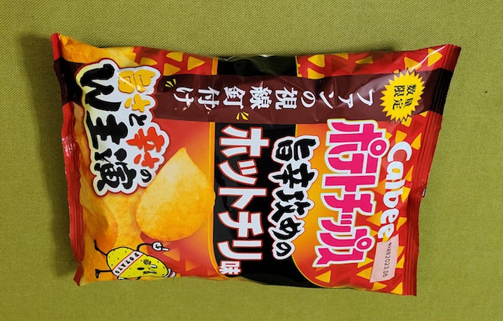 ポテトチップス 旨辛攻めのホットチリ味 | ふくろうぷらざ