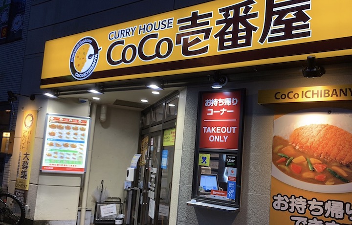 CoCo壱番屋 非売品 上着 CoCo壱番屋監修 尾西のマイルドカレーライスセット 30袋