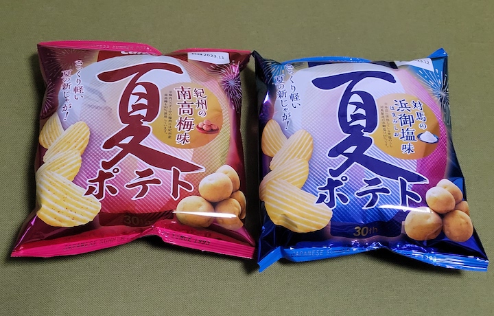 宵の堅あげポテト 秘伝仕上げ醤油味 | ふくろうぷらざ