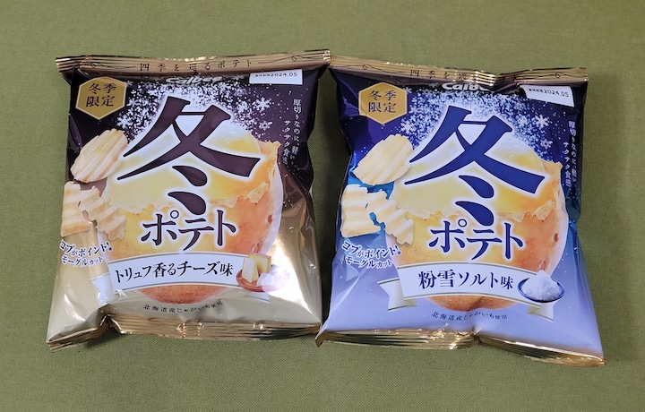 カルビー ポテトチップス こだわりのスパイス ななチキ味 | ふくろうぷらざ