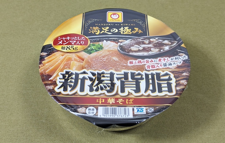 満足の極み 新潟背脂 中華そば | ふくろうぷらざ