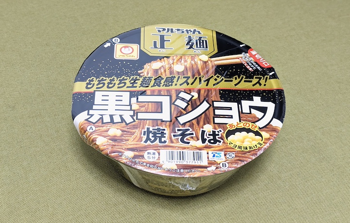 マルちゃん正麺 カップ 黒コショウ焼そば | ふくろうぷらざ