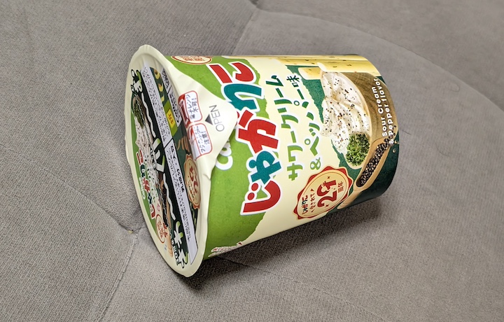 じゃがりこ サワークリーム＆ペッパー味 | ふくろうぷらざ