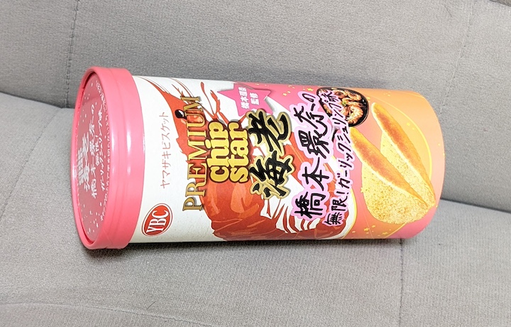 ヤマザキビスケット プレミアムチップスター海老 橋本環奈の無限