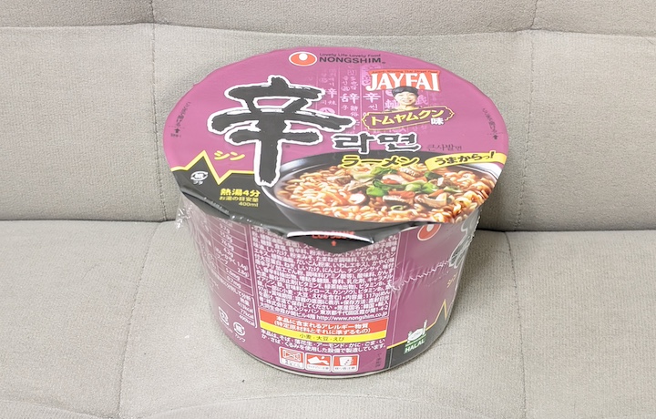 辛ラーメン トムヤムクン 味　10個　トムヤム　トムヤムヌードル 辛ラーメントムヤムクン味 食べてみた | 太のブログ