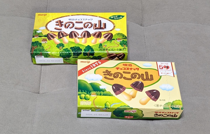 明治 きのこの山 ローソン復刻パッケージ