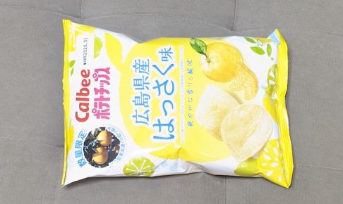 カルビー ポテトチップス 広島県産はっさく味