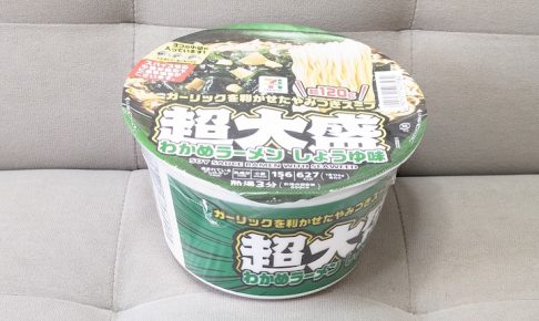 セブンプレミアム 超大盛 わかめラーメン しょうゆ味 156g