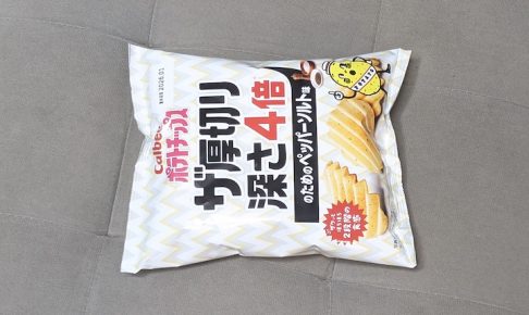 カルビー ポテトチップス ザ厚切り 深さ4倍 のためのペッパーソルト味