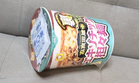 マルちゃん 裏飯田商店 エキゾチック担々麺