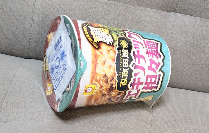 マルちゃん 裏飯田商店 エキゾチック担々麺