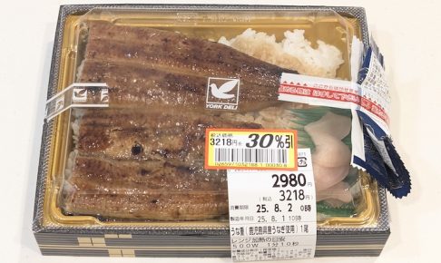 2025年のイトーヨーカドーのうな重（鹿児島県産うなぎ）