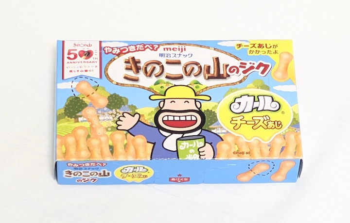 明治 きのこの山のジクカールチーズあじ