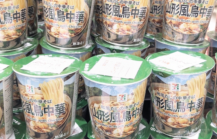 セブンプレミアム 山形風鳥中華 | ふくろうぷらざ