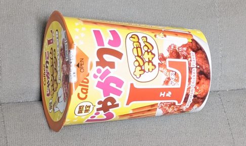 じゃがりこ ヤンニョムチキン味 Lサイズ（2025年）