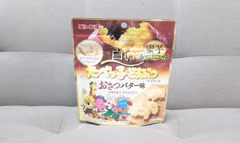 ギンビス 白いたべっ子どうぶつビスケット おさつバター味