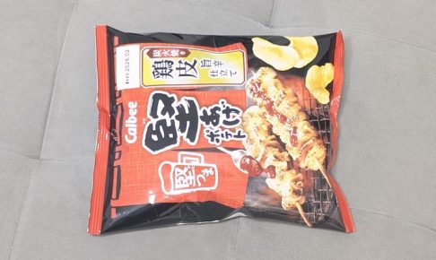 カルビー 堅あげポテト堅つま 炭火焼き鶏皮旨辛仕立て（2025年）