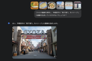 Gemini2.5 Flashでの画像合成について（2025年8月）