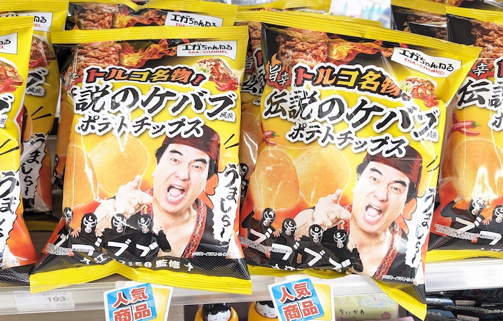 株式会社ドルチェ トルコ名物！伝説のケバブ風味ポテトチップス