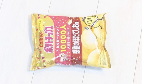 カルビー ポテトチップス 感謝のほたてしお味
