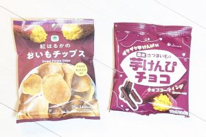 紅はるかのおいもチップスと芋けんぴチョコ（ファミマのお芋掘り2025年）