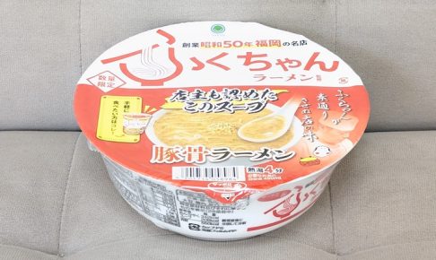 ふくちゃんラーメン監修 豚骨ラーメン どんぶり