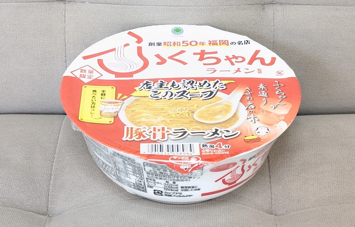 2/2 ふくちゃん ファミマ】名店「ふくちゃんラーメン」監修カップ麺、第2弾発売