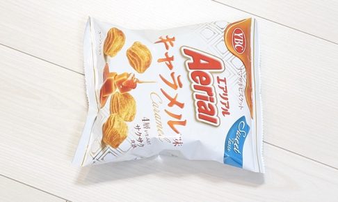 ヤマザキビスケット エアリアル キャラメル味