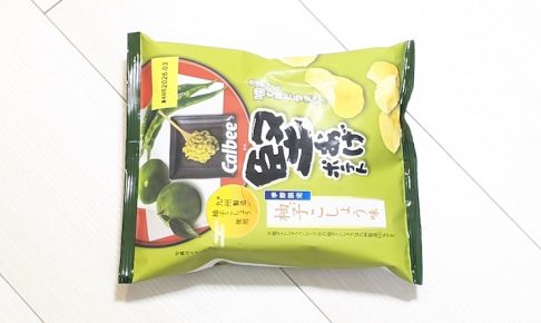 カルビー 堅あげポテト 柚子こしょう味